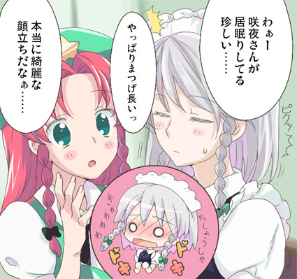 izayoi sakuya and hong meiling (touhou) drawn by rom_sen