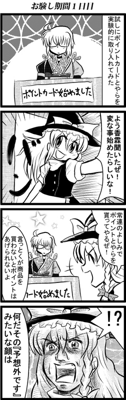 kirisame marisa and morichika rinnosuke (touhou) drawn by enokuma_uuta