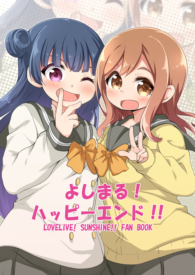 tsushima yoshiko and kunikida hanamaru (love live! and 1 more) drawn by mukunoki_nanatsu