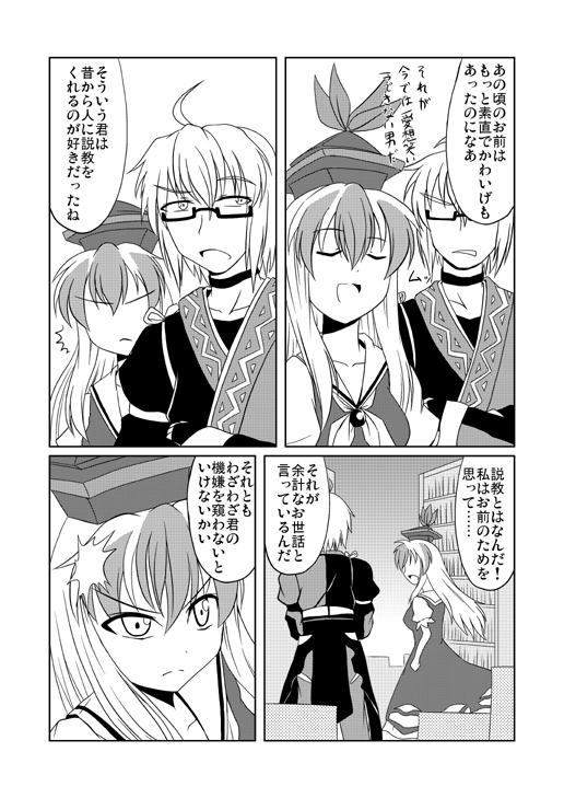 kamishirasawa keine and morichika rinnosuke (touhou) drawn by tsukimi_(ryouiki_ridatsu)