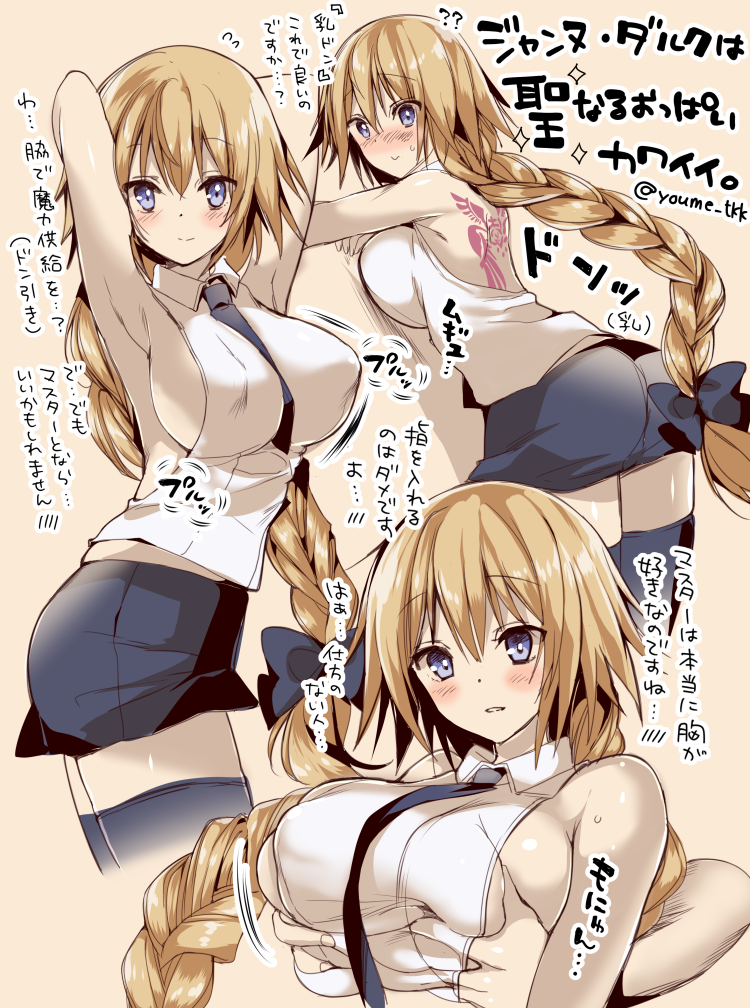 jeanne d'arc (fate and 1 more) drawn by hitsuji_takako
