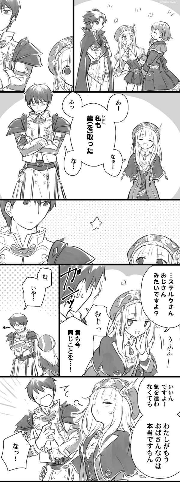 rorolina frixell, sterkenburg cranach, elmerulia frixell, christoph aurel arland, and eva armster (atelier and 1 more) drawn by karasumi_(aiseec)
