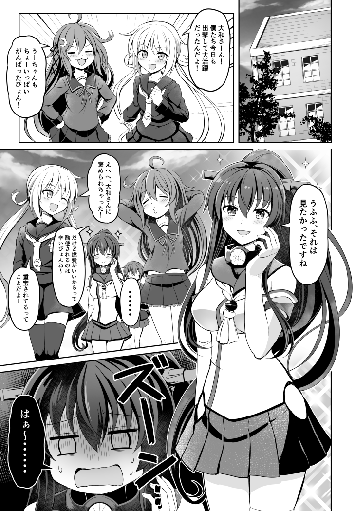 yamato, uzuki, satsuki, mutsuki, and mutsuki kai ni (kantai collection) drawn by nichika_(nitikapo)