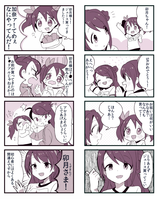 shimamura uzuki, imai kana, and kirino aya (idolmaster and 1 more) drawn by leki_(galekimaru)