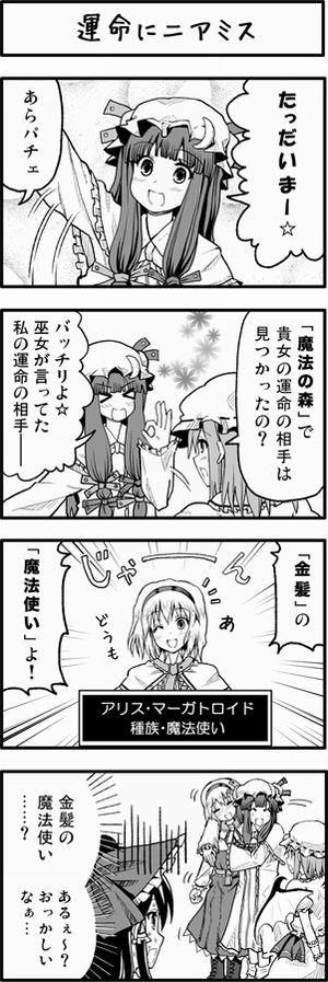 hakurei reimu, remilia scarlet, alice margatroid, and patchouli knowledge (touhou) drawn by boshi_(a-ieba)