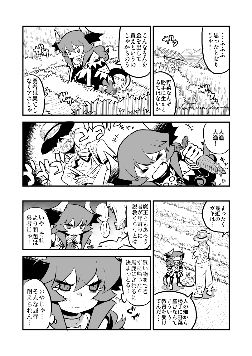 maou beluzel and yuusha masatoshi (yuusha to maou) drawn by matsuda_yuusuke
