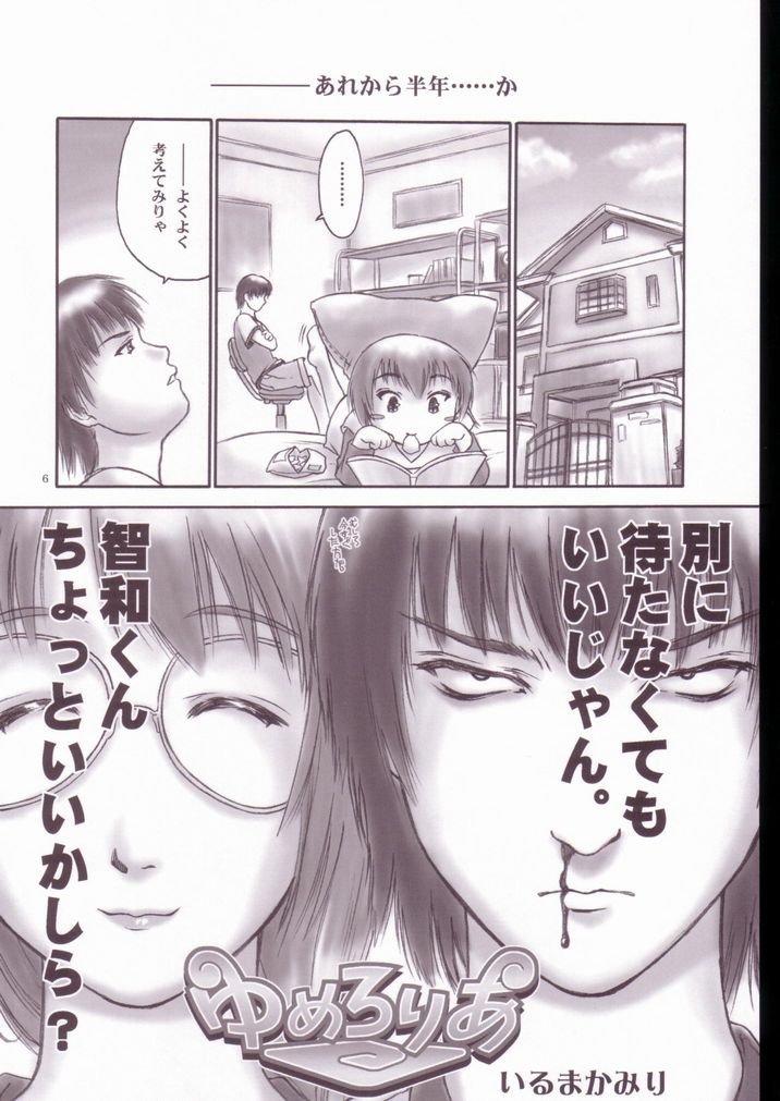 neneko, tomokazu mikuri, and nanase senjou (yumeria) drawn by iruma_kamiri