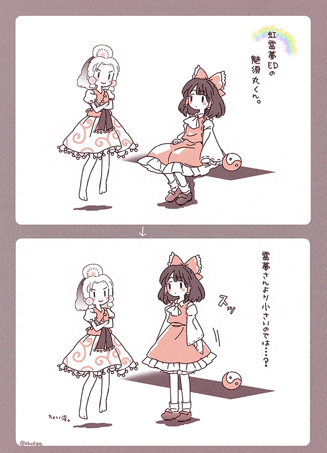 hakurei reimu and tamatsukuri misumaru (touhou and 1 more) drawn by biyon