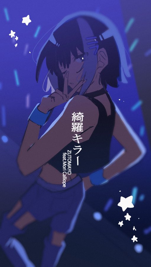 nira-chan (zutto mayonaka de ii no ni and 1 more) drawn by kaiya