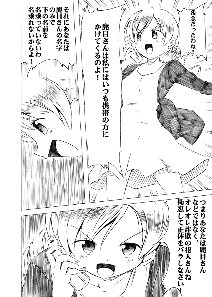 tomoe mami (mahou shoujo madoka magica) drawn by shino_(ponjiyuusu)