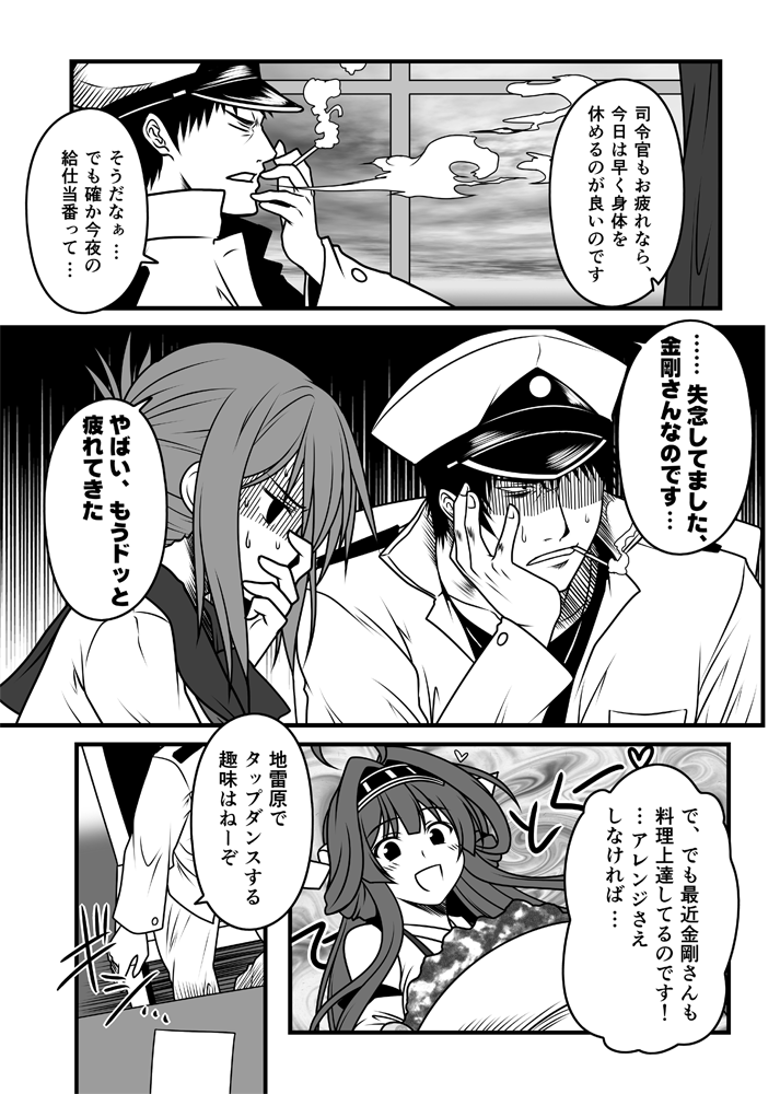 admiral, kongou, inazuma, and kamio reiji (kantai collection) drawn by yua_(checkmate)