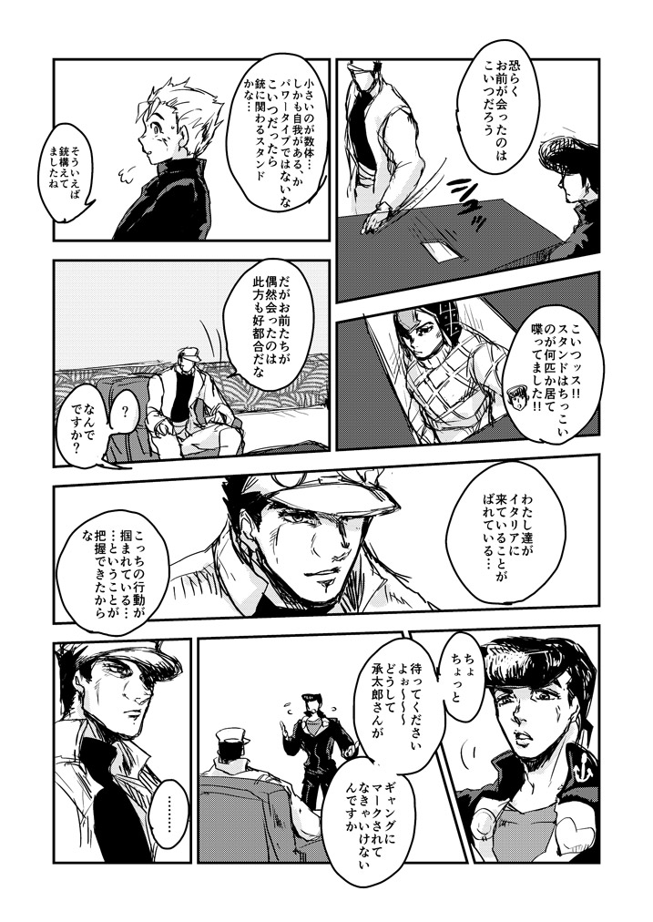 kujo jotaro, higashikata josuke, guido mista, and hirose koichi (jojo no kimyou na bouken and 1 more) drawn by muya_(uyamuya_jj)