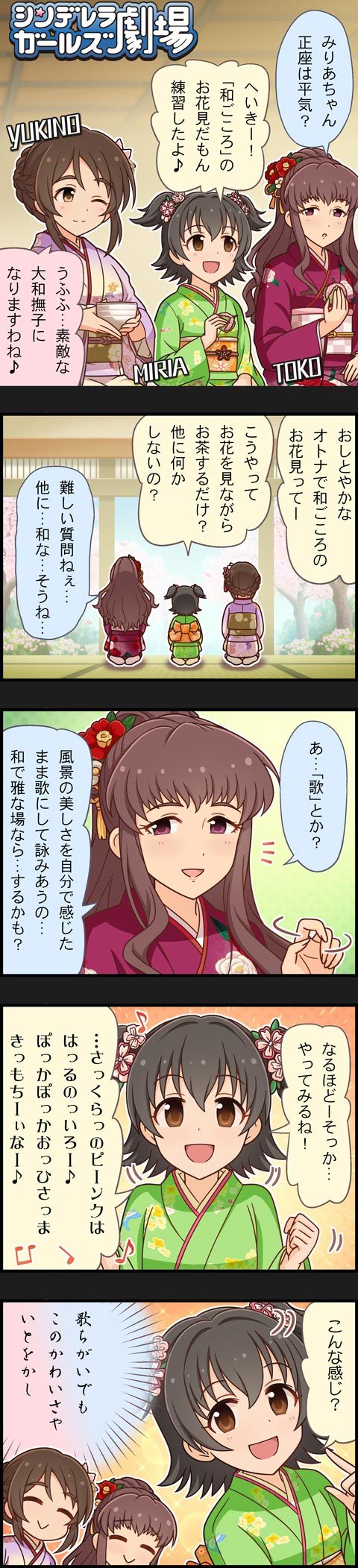 akagi miria, aihara yukino, and hattori toko (idolmaster and 2 more)