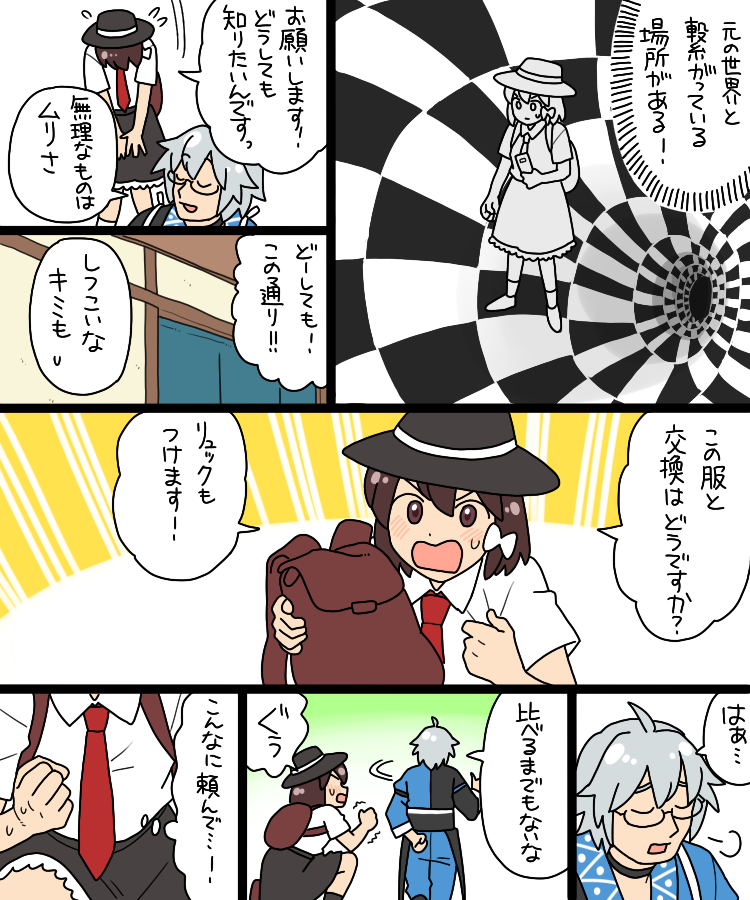 usami renko and morichika rinnosuke (touhou) drawn by koyama_shigeru