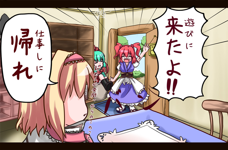alice margatroid, kagiyama hina, and onozuka komachi (touhou) drawn by akabashi_yuusuke