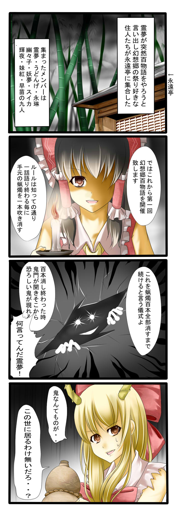 hakurei reimu and ibuki suika (touhou) drawn by tenko_(gintenko)