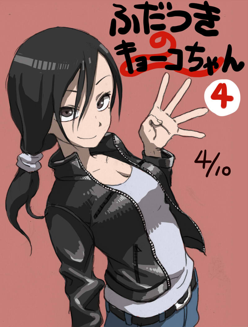 fudatsuki rin (fudatsuki no kyouko-chan) drawn by yamamoto_souichirou