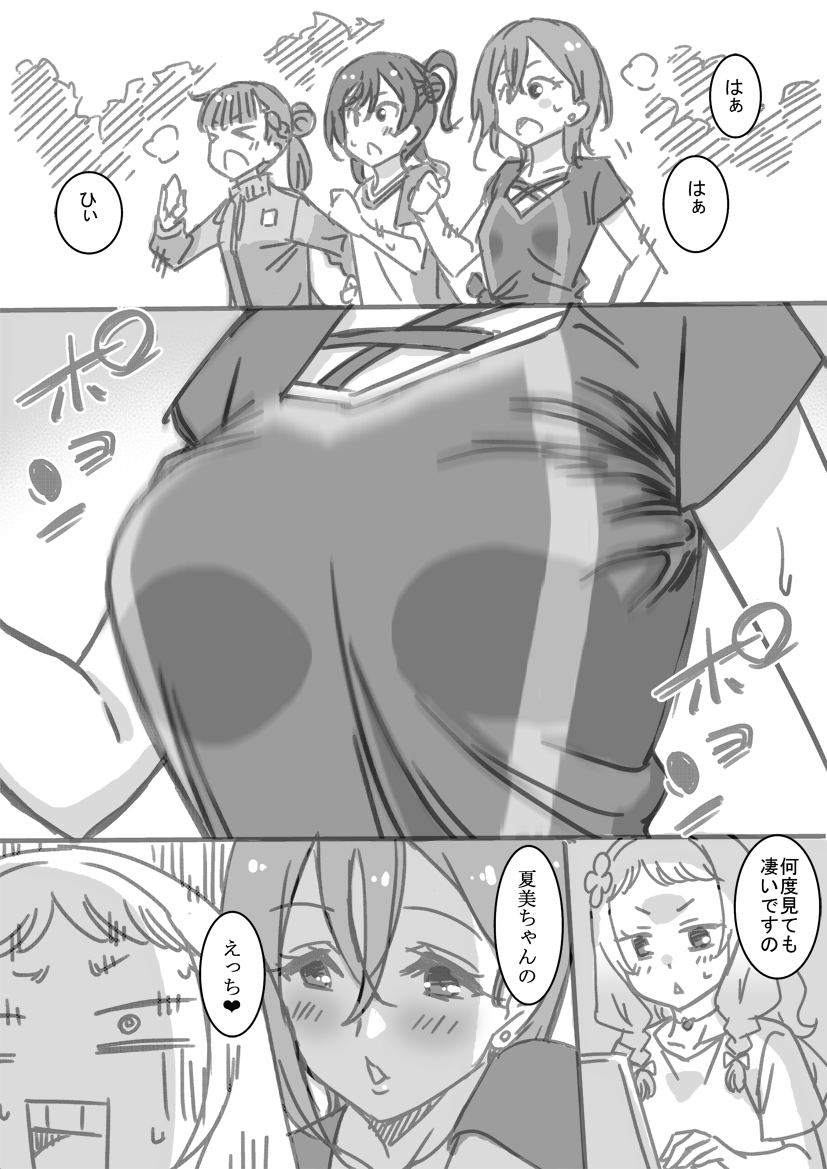 wakana shiki, yoneme mei, onitsuka natsumi, and sakurakoji kinako (love live! and 1 more) drawn by marugoshi_teppei