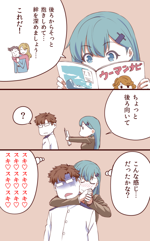 admiral and suzuya (kantai collection) drawn by ishii_hisao