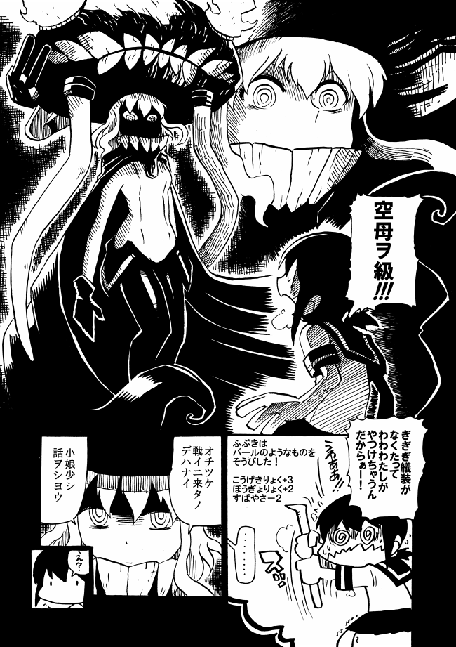 fubuki and wo-class aircraft carrier (kantai collection) drawn by rariatto_(ganguri)