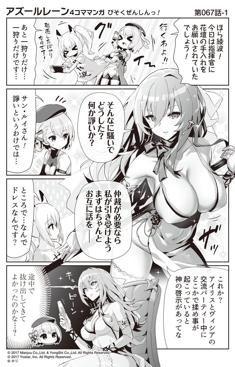 ayanami, z23, and saint-louis (azur lane and 1 more) drawn by hori_(hori_no_su)
