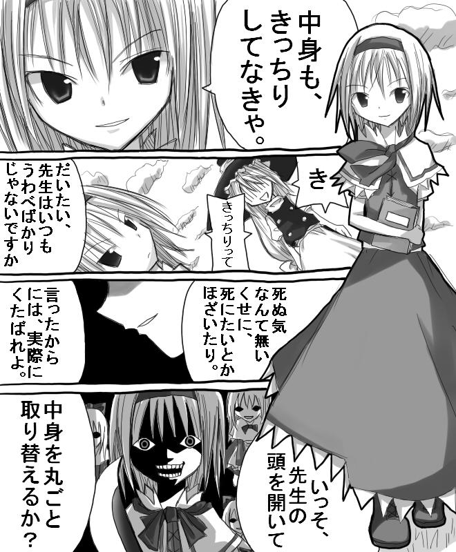 kirisame marisa and alice margatroid (touhou and 1 more) drawn by ogura_koshian