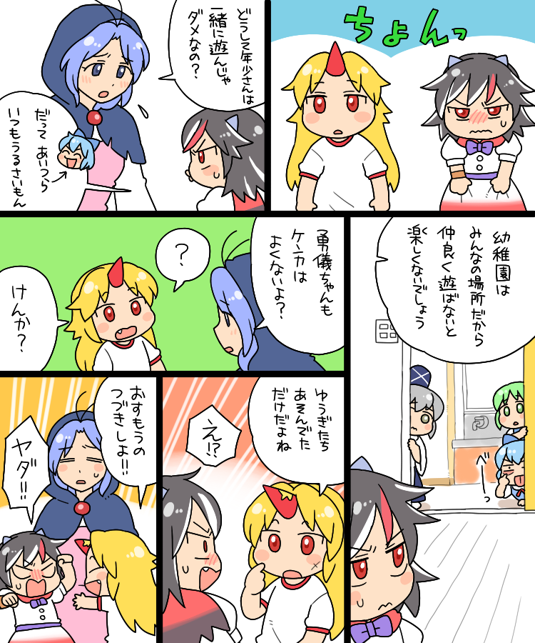 cirno, daiyousei, hoshiguma yuugi, mononobe no futo, kumoi ichirin, and 1 more (touhou) drawn by koyama_shigeru