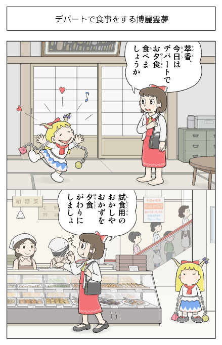 hakurei reimu and ibuki suika (touhou) drawn by kamee_(kamee_f)
