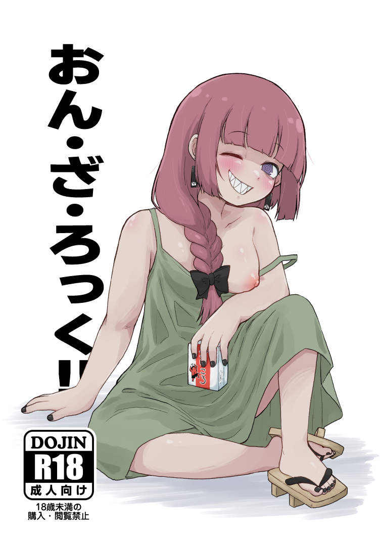 hiroi kikuri (bocchi the rock! and 1 more) drawn by omo-rom