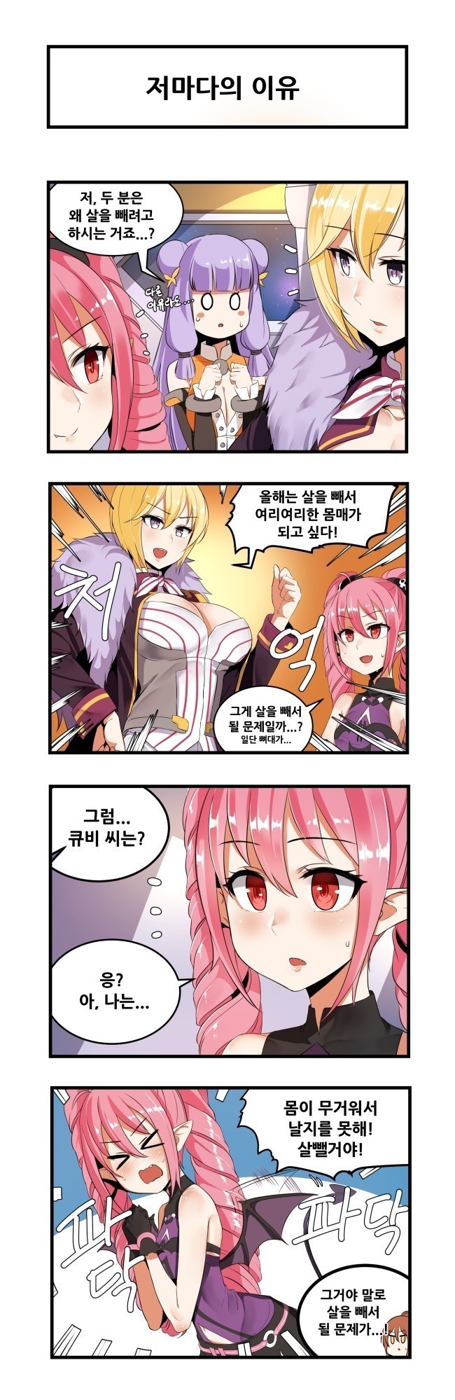 croia, ophelia, maiyo, and cubi (master of eternity) drawn by dickbomber