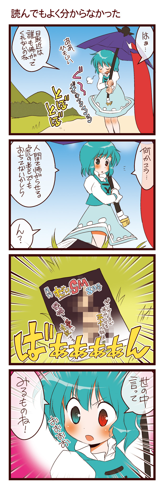 tatara kogasa (touhou and 1 more) drawn by dei_shirou