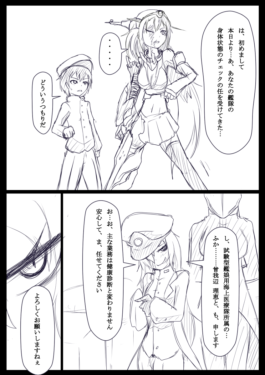 admiral, nagato, female admiral, little boy admiral, and female abyssal admiral (kantai collection) drawn by ogawa_shou
