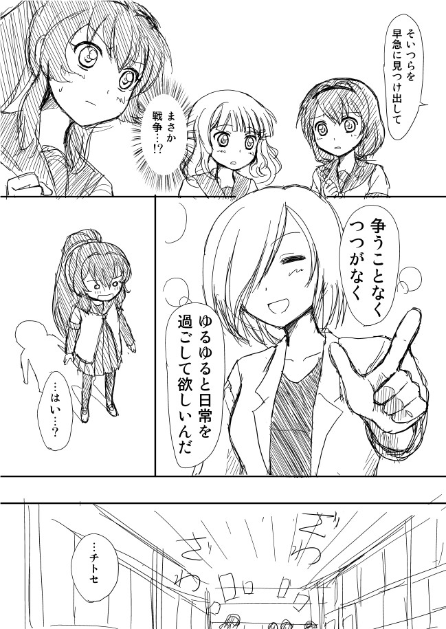 oomuro sakurako, furutani himawari, sugiura ayano, and ikeda chitose (yuruyuri) drawn by shimazaki_mujirushi
