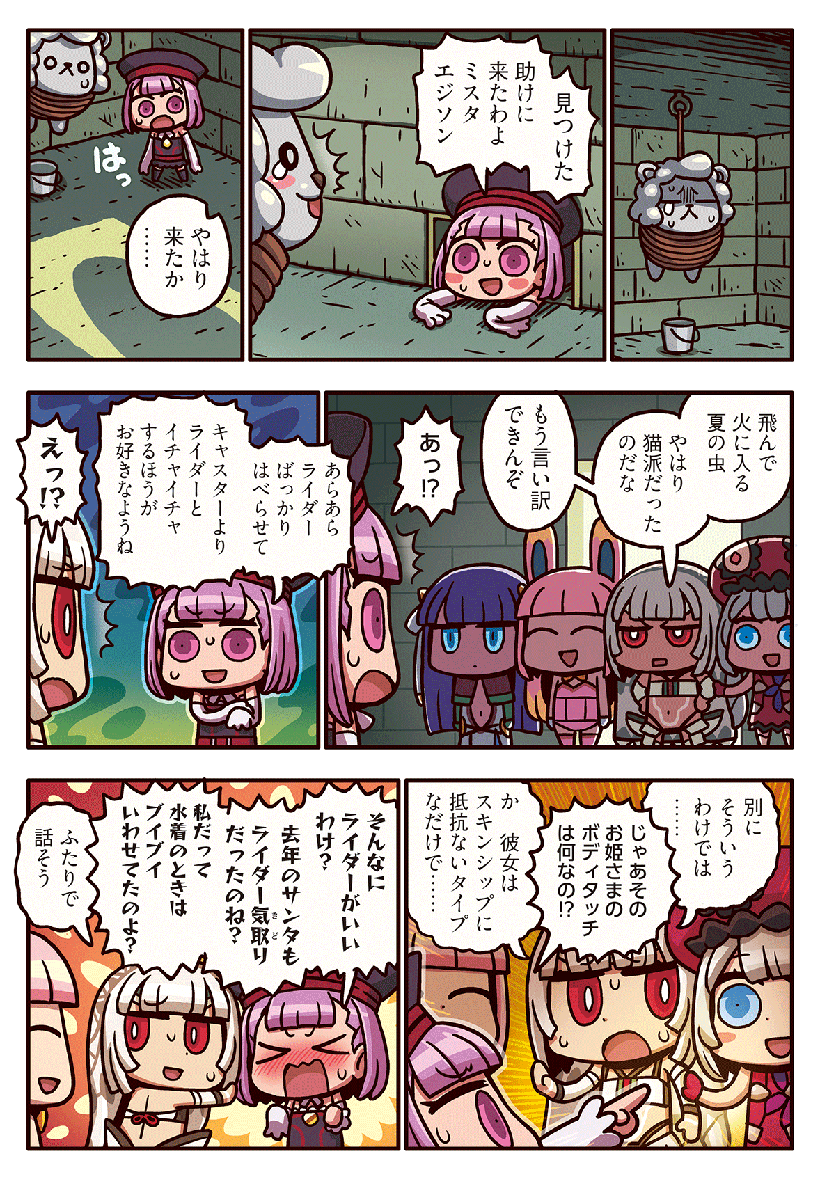 Helena Blavatsky Marie Antoinette Martha Altera Thomas Edison And 1 More Fate And 2 More Drawn By Riyo Lyomsnpmp Danbooru Helena Blavatsky Marie Antoinette Martha Altera Thomas Edison And 1 More Fate And 2 More Drawn By Riyo Lyomsnpmp Danbooru