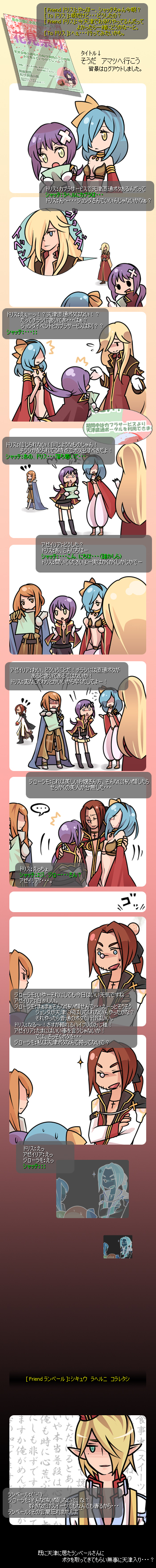 arch bishop, high priest, creator, gypsy, paladin, and 1 more (ragnarok online) drawn by mere_(enya)