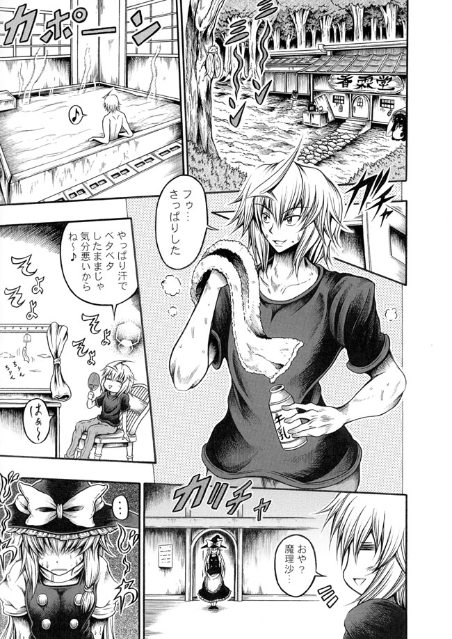 kirisame marisa and morichika rinnosuke (touhou) drawn by hidefu_kitayan