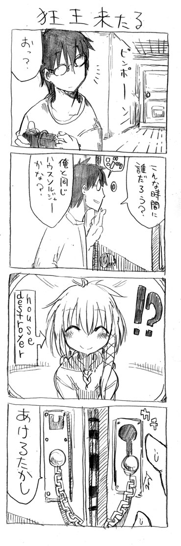 tsunashi hajime (danna ga nani wo itte iru ka wakaranai ken) drawn by cool-kyou_shinja