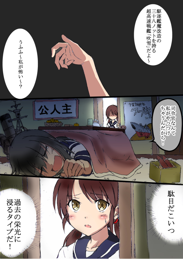 fubuki and shirayuki (kantai collection and 2 more) drawn by ichikawa_feesu