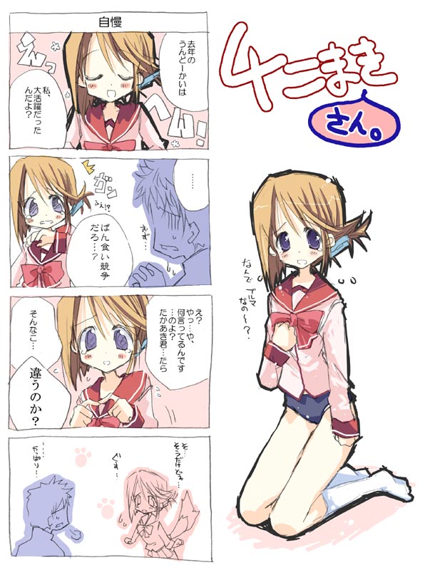 komaki manaka and kouno takaaki (to heart and 1 more) drawn by takasaki_yuuki
