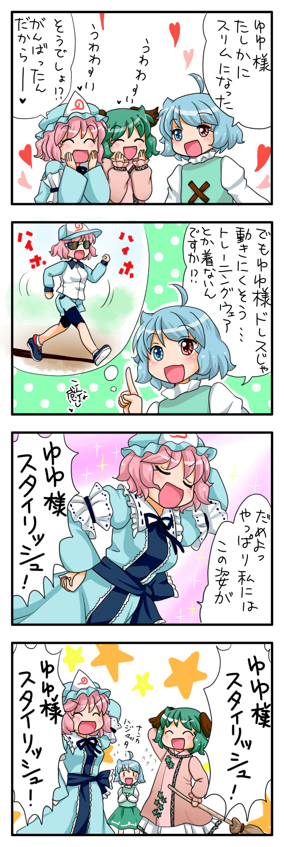 saigyouji yuyuko, tatara kogasa, and kasodani kyouko (touhou) drawn by yuzuna99