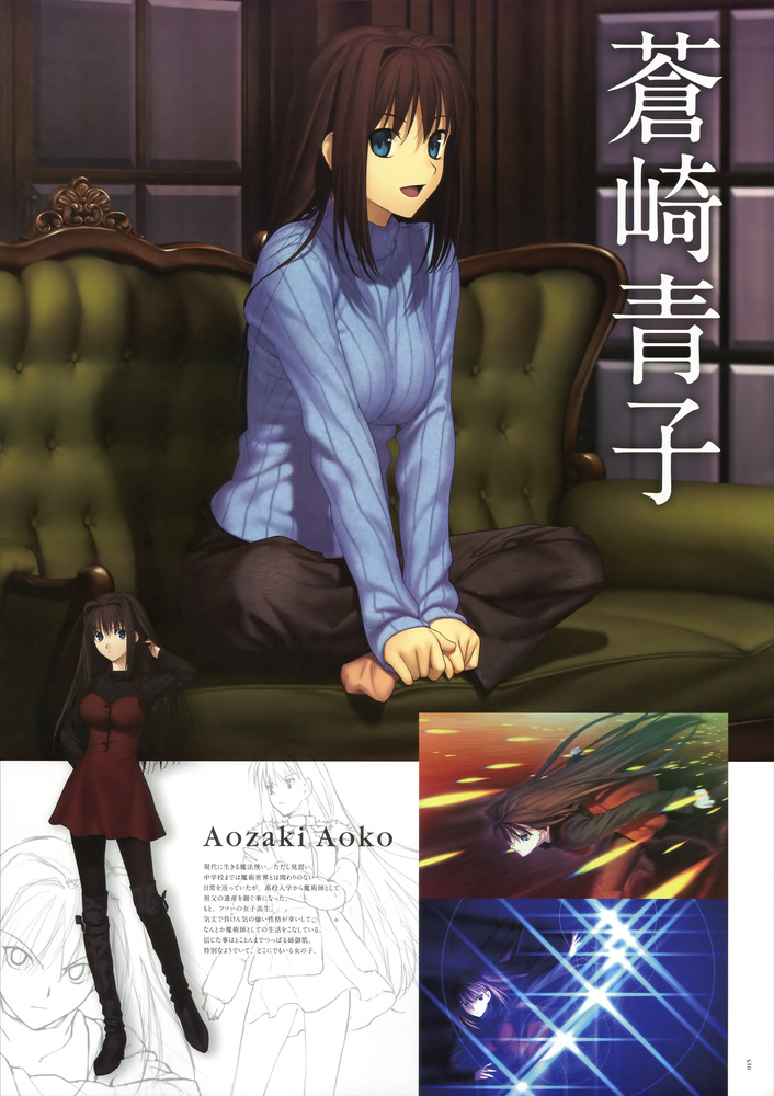 aozaki aoko (mahou tsukai no yoru) drawn by koyama_hirokazu