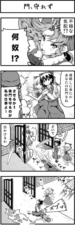 hakurei reimu, cirno, patchouli knowledge, and hong meiling (touhou) drawn by boshi_(a-ieba)