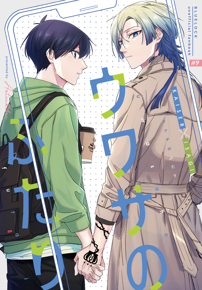 isagi yoichi and michael kaiser (blue lock) drawn by aotsuki_ren