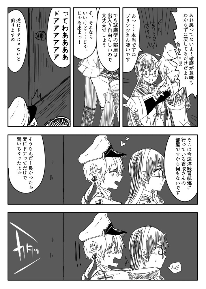 ooyodo and prinz eugen (kantai collection) drawn by itomugi-kun