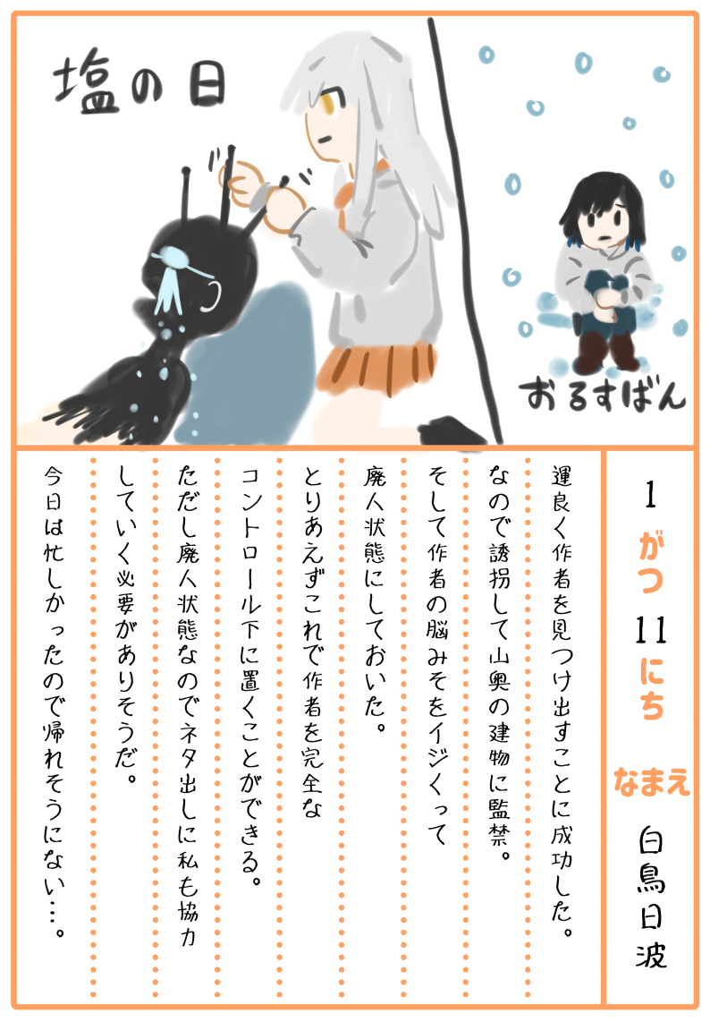 hinami and tsukino (original) drawn by pageratta