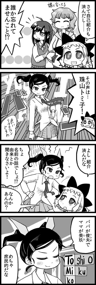 juujouin mari, sunadori oruka, karioi yuu, and tamayama tomiko (original and 1 more) drawn by gakubuchi_aiko