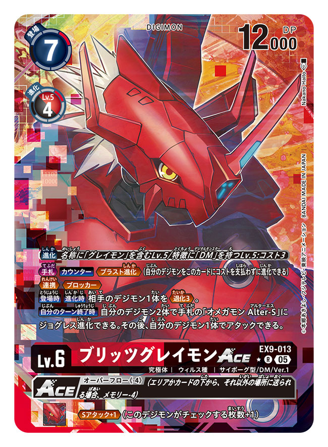 blitzgreymon (digimon and 1 more) drawn by nakano_haito