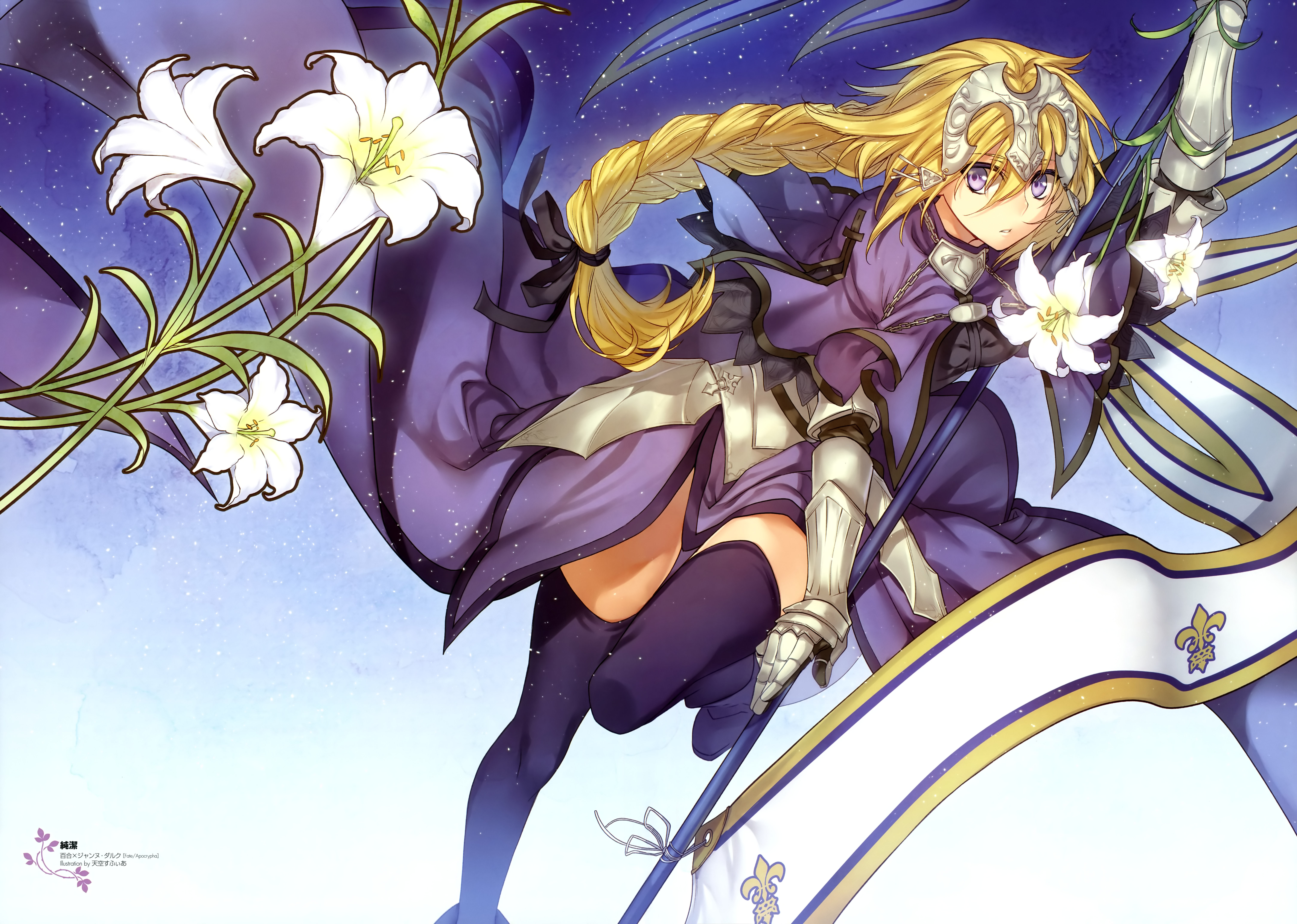 Jeanne D Arc And Jeanne D Arc Fate And 1 More Drawn By Sky Sphere Danbooru Jeanne D Arc And Jeanne D Arc Fate And 1 More Drawn By Sky Sphere Danbooru