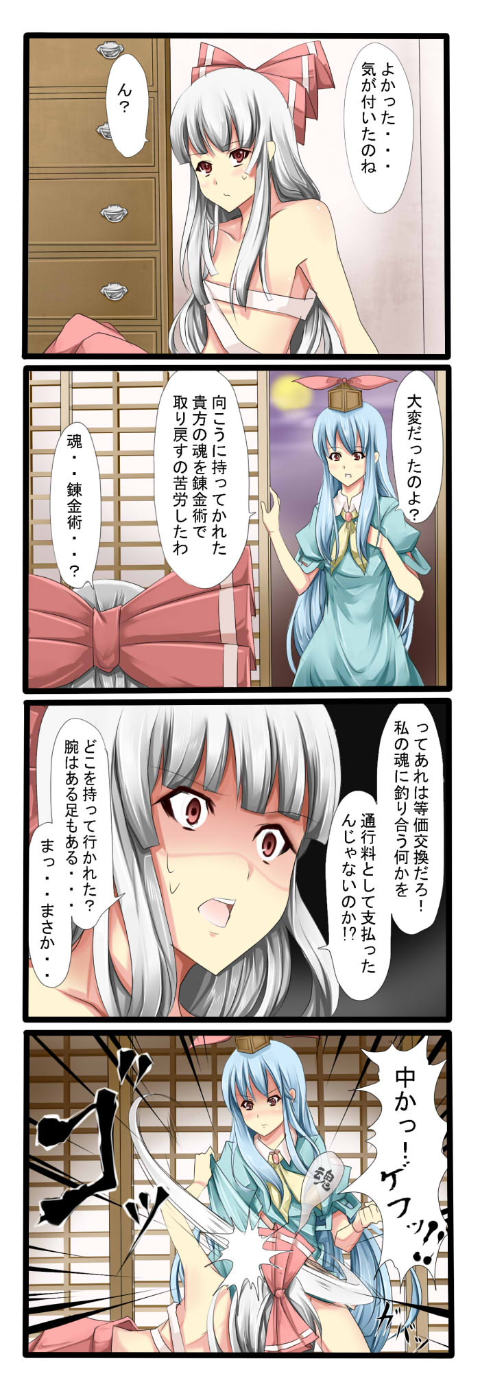 fujiwara no mokou and kamishirasawa keine (touhou) drawn by tenko_(gintenko)
