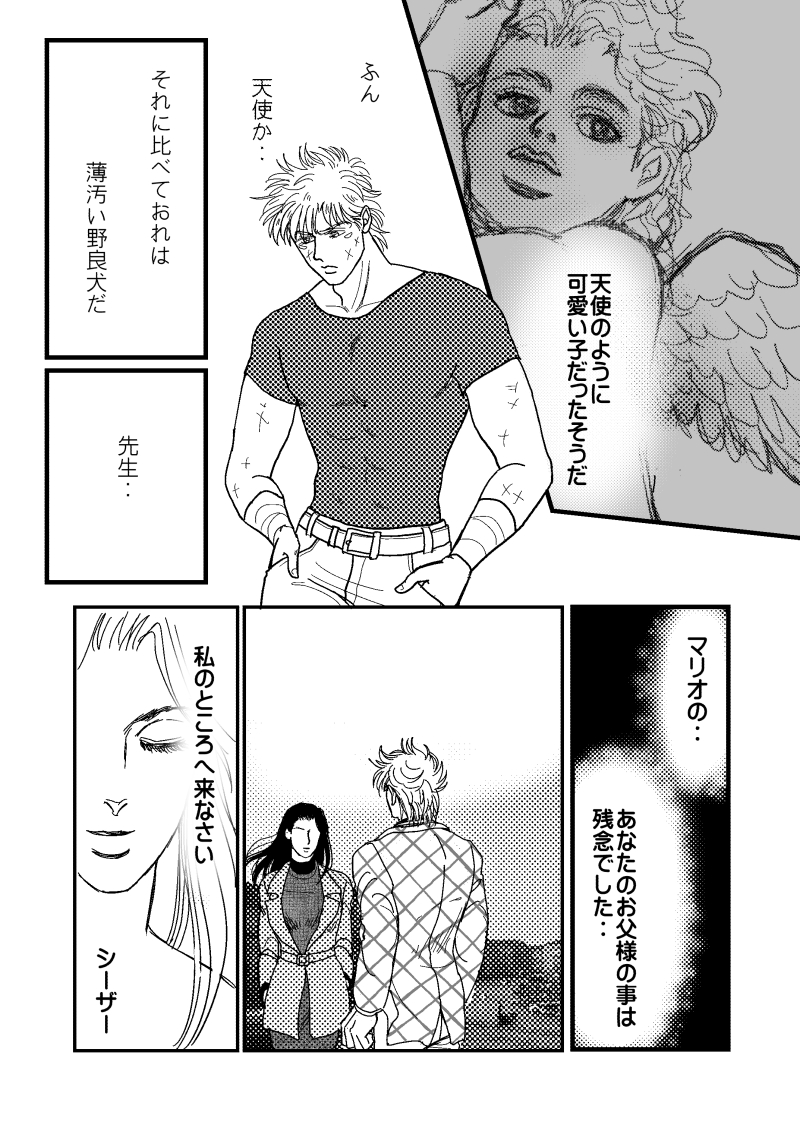 caesar anthonio zeppeli and lisa lisa (jojo no kimyou na bouken and 1 more) drawn by nyaradama